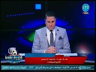 خبير سياحي يفتح النار على المنتخب وكوبر: صلاح إتصاب ملعبناش كورة