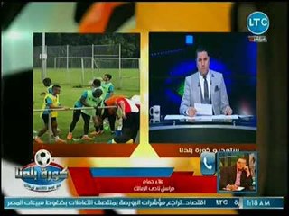 مراسل كورة بلدنا يفجر مفاجأة عن أزمة في معسكر الزمالك بألمانيا.. وجروس غاضب بشدة