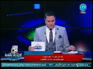كبير مشجعي النادي الأهلي يكشف كواليس أزمة لاعب أسوان وتامر النحاس في الأهلي
