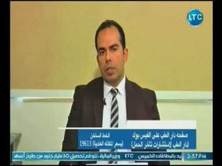 دار الطب | مع د. احمد مرتضي طلبه حول تأخر الحمل الغير معلوم السبب 17-7-2018