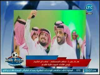 تركي أل شيخ يعلنها على الهواء: أسامح محمد الغيطي لتدخله في حياتي الشخصية