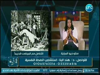 برنامج المراية | مع د. هند البنا حول السحر والشعوذة وتأثيرهم على الصحة النفسية 15-7-2018