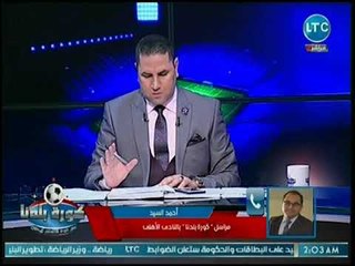 عبدالناصر زيدان يصرخ على الهواء ويهاجم جمهور الأهلي: البلطجة خلاص انتهت