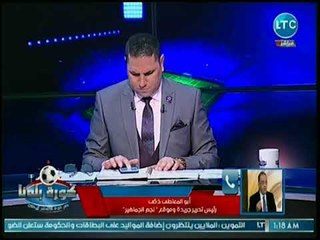 أبو المعاطي زكي يكشف مفاجأة عن من يحاولون الوقيعة بين الأهلي وتركي أل شيخ