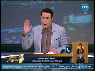 مداخله ساخنه مع نائب برلماني يفضح الجميع :"مفيش استثمار وبنستورد كل حاجه من تركيا !!"ا