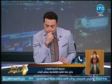 الغيطي يحرج نائب برلماني والاخير يرفض توجيه اسئله للرئيس !!
