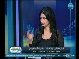 ممثل شركة بيوتي يكشف أسباب ظهور الشعر الأبيض عند الشباب في سن مبكر