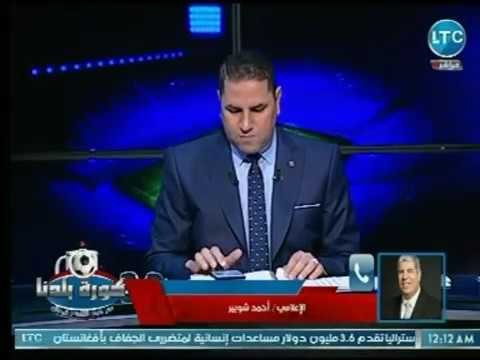 احمد شوبير يوجه الشكر لـ صدي البلد عالهواء ويكشف حقيقة انتقاله لـ On Sport