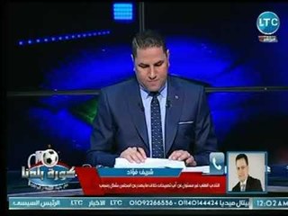 المتحدث باسم مجلس الأهلي يوضح لـ كورة بلدنا : قناة نادي الأهلي لا تمثل المجلس نهائياً