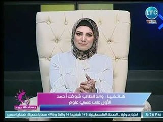 والد الطالب "شوكت أحمد" الأول علمي علوم يشكر وزير التربية والتعليم عالهواء علي نظام البوكليت