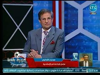 مراسل الاسكندرية يكشف استعدادات الاتحاد والسموحة لدوري واهم الصفقات النارية لكل فريق