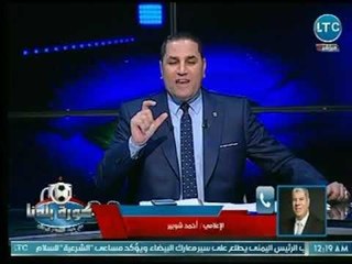 مداخلة "احمد شوبير" يكشف حقيقة انتقاله لـ On Sport ولماذا رفض منصب نائب رئيس النادي الأهلي