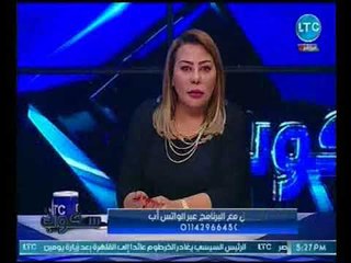 الاعلاميه جيهان عفيفي تواجه المسئولين بسبب الاهمال الطبي :"اقفلوا كليات الطب"