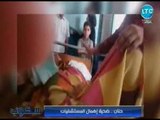 فيديو صادم سحل وتعذيب مريضه وربطها بغرفة العمليات و زوجها يستغيث عالهواء