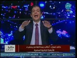 حاتم نعمان يطالب بمحاكمة عاجلة وسريعة لمن يسئ للأجهزة الرقابية في مصر