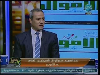 مدير مطابع أخبار اليوم يفجر مفاجأة عن زيادة ضخمة تصل لأربع أضعاف سعر ورق الطباعة بعد التعويم