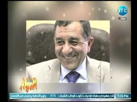 الدوار | تقرير خاص عن اللواء مصطفي هدهدود رئيس الشركة المصرية للتنمية الزاعية والافريقية