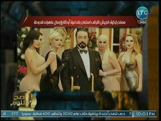 محمد الغيطي يفجر مفاجأة مدوية عن إرسال قواد تركي العاهرات لأمير قطر وقيادات الجيش التركي