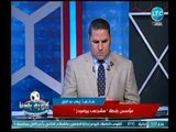 مؤسس رابطة فريق نادي بيراميدز ينتقد ما تعرض له برنامج كورة بلدنا لـ الإعلامي عبد الناصر زيدان