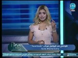 برنامج وزيرة العقارات | مع جانا مطراوي حول 