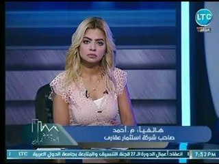 صاحب شركة استثمار عقاري يكشف المشاكل التي تمر بين المستثمر والعميل