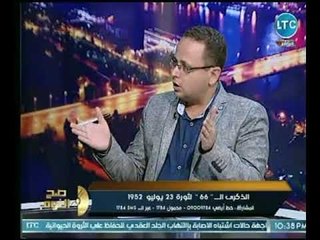 امين شباب الحزب الناصري يوضح دور الاخوان فى تزييف تاريخ  ثورة 23 يوليو