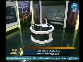 وكيل وزارة الصحة بالدقهلية يكشف الحالة الصحية لـ شاب عض والدته وشقيقته بعد أن عقره كلب