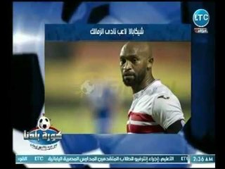 في أول رد إعلامي .. بيان ناري لـ شيكابالا بعد أزمتة الأخيرة مع رئيس نادي الزمالك ونجله