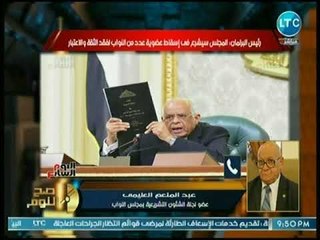 عضو تشريعية البرلمان يفجر مفاجأت عن 3 أعضاء يسعى رئيس المجلس لإسقاط عضوياتهم