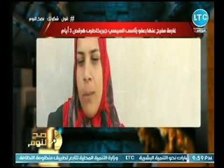 غارمة مفرج عنها بعفو رئاسي : السيسي جبر بخاطري وهرقص 3 أيام