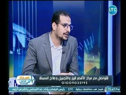 جراح التجميل يوضح كيفية التخلص من الكرش جراحياً وفوائد عمليات شفط دهون البطن