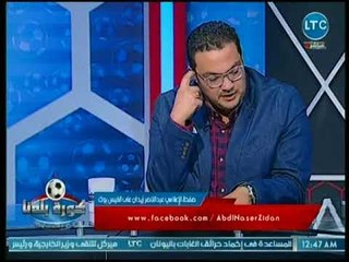 Download Video: ناقد رياضي يفتح النار على شيكابالا بسبب شخصيته: لا أصدق إجتزاء كلامه مع رامز جلال