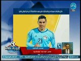 مراسل كورة بلدنا يكشف كواليس إستعدادات الإتحاد السكندري للبطولة العربية والدوري الجديد