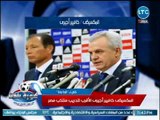 انفراد .. عبد الناصر زيدان يعلن عن المدير الفني لمنتخب مصر ويكشف التفاصيل