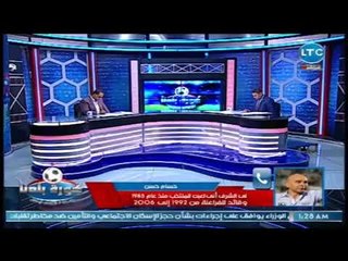 حسام حسن يكشف عن كارثة كبرى في مباريات المصري بالدوري