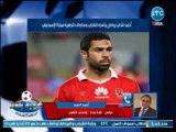 كورة بلدنا | مداخلة أحمد السيد واخر اخبار نادي الأهلي