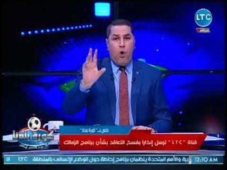 عبد الناصر زيدان يعلن تقديم بلاغ للنائب العام ضد مرتضي منصور ويستغيث :"حياتي في خطر"