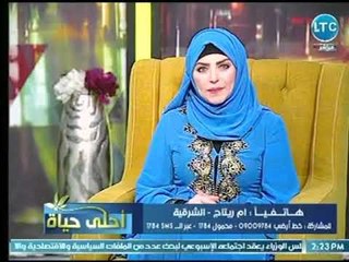 برنامج أحلي حياة | مع ميار الببلاوي حول " فن الإتيكيت في الإسلام  " 25-7-2018