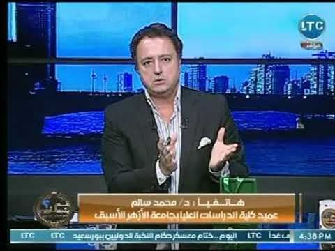 عميد كلية الدراسات العليا الأسبق : لا يجوز لـ الإنسان ان يفتي بالقول الضعيف في المذهب