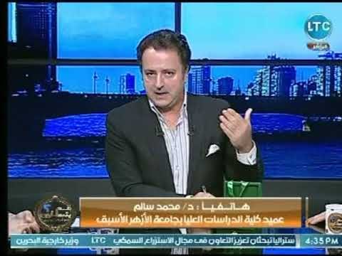 عميد كلية الدراسات العليا الأسبق يوضح حكم شرب ‏البيرة ذات النسبة الضئيلة من ‏الكحول التي لا تسكر