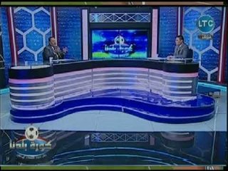 كورة بلدنا - ضياء السيد يكشف عن تشكيل الأهلي في مباراة تاونشيب الثانية مساء اليوم