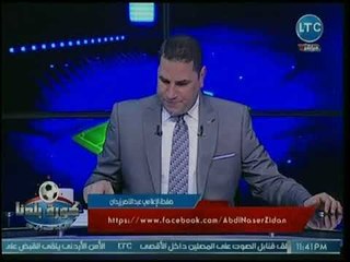 كورة بلدنا - مع عبدالناصر زيدان وكشف الستار عن مدرب منتخب مصر 27-7-2018