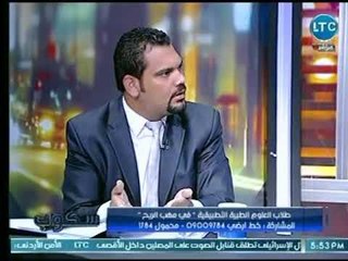 نقيب العلوم الطبية يستغيث عالهواء بـ الرئيس "السيسي"  : حقنا مُغتصب فى البلد "