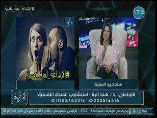 د. هند البنا تجري تجربه فريده بإطلاق هاشتاج #الإشاعة_لعبة_نفسية