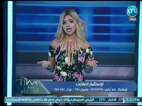 جانا مطراوي توضح مفهوم و انواع الاستثمار العقاري و أفضل طرق الاستثمار