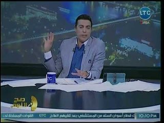 صح النوم - محمد الغيطي يفضح المليونير القطري: بتستمتع بأكل لحمك