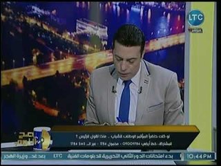 صح النوم | مع محمد الغيطي ولقاء مع برلماني حول تجديد الخطاب الديني وبناء الإنسان 28-7-2017