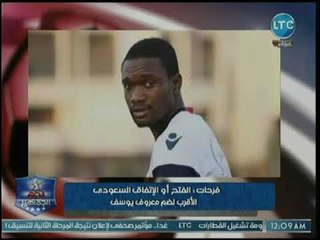 وكيل معروف يوسف يكشف كواليس إعارته لنادي سعودي وحقيقة تجديده قبل الإحتراف بالسعودية