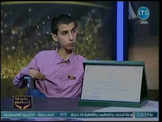 طالب معاق يكشف مفاجأت في مشوراه ليصبح من الأوائل.. ورد فعل مفاجأه من خالد علوان