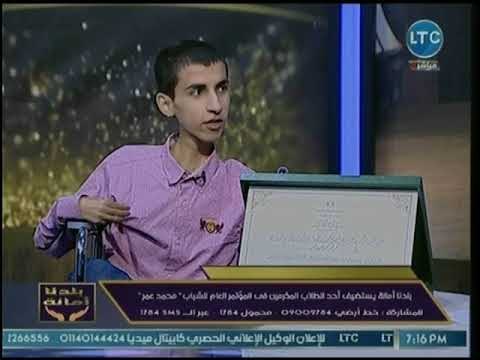 طالب معاق كرمه الرئيس يقدم روشته للطلاب وذوي الإعاقة للنجاح والتفوق في حياتهم